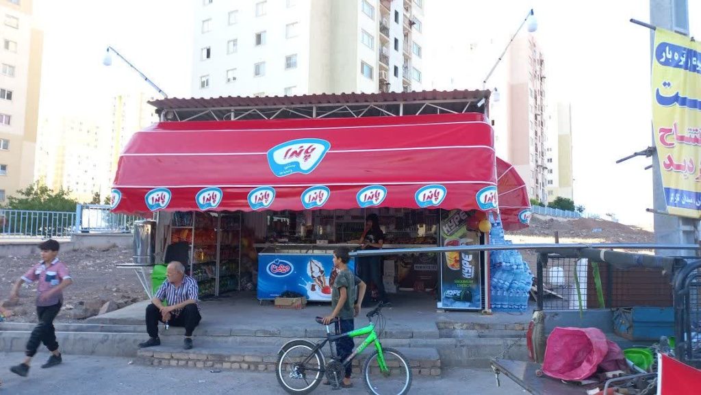 سایبان تهران