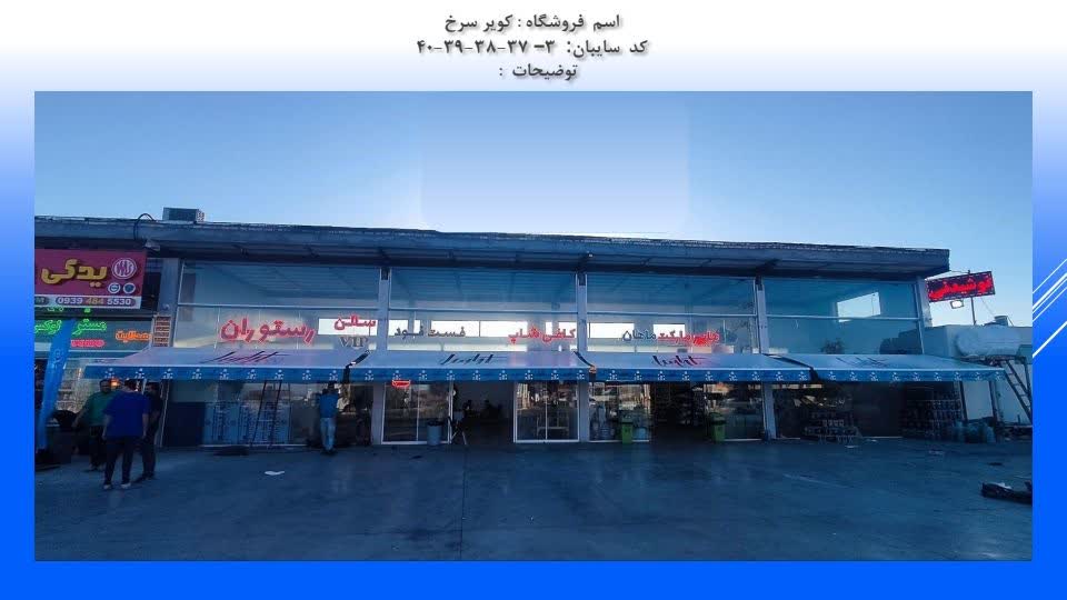 پروژه برندینگ فروشگاهی