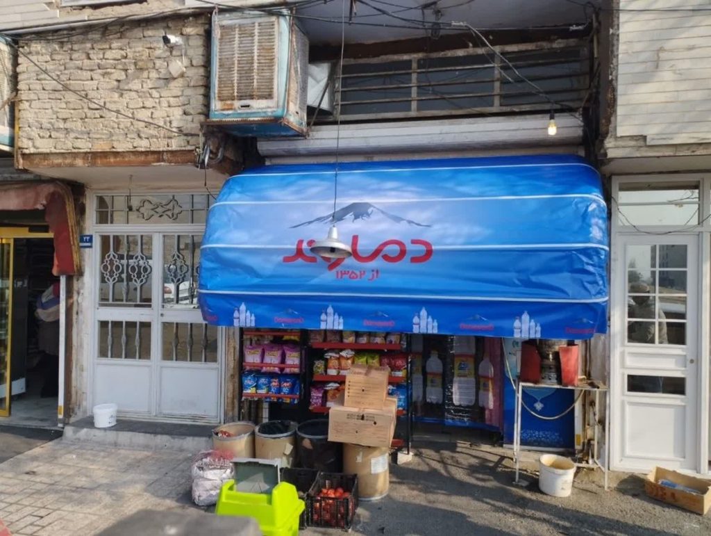 سایبان کالسکه ای