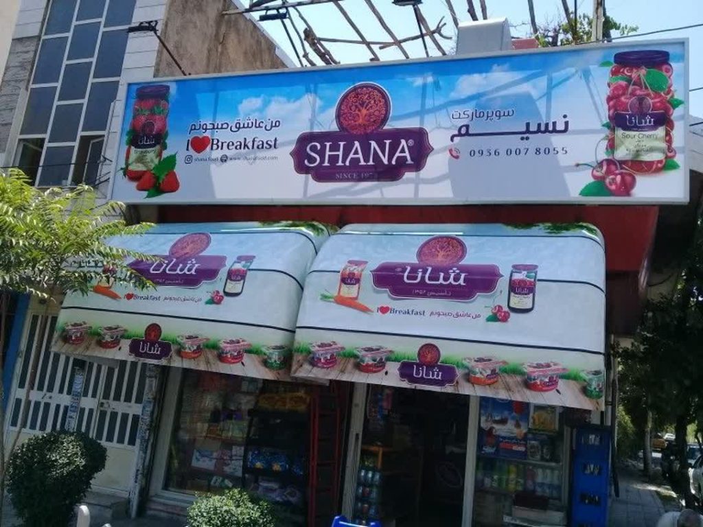 سایبان کالسکه ای