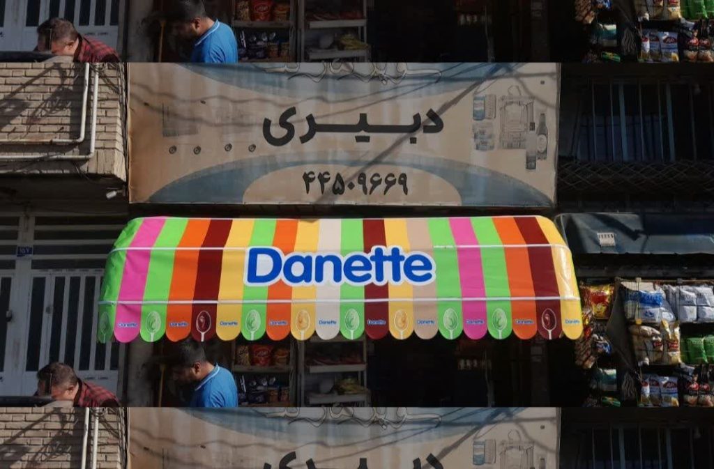 سایبان کالسکه ای