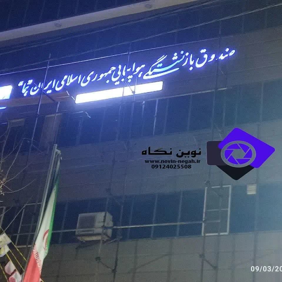 فکسی راز نورپردازی ویترین مغازه