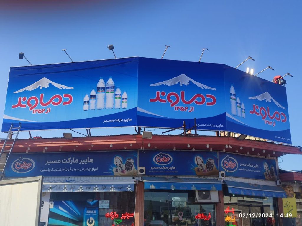 نوین نگاه تابلو مغازه چی بگیرم؟
